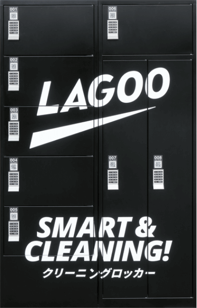 LAGOO クリーニングロッカー