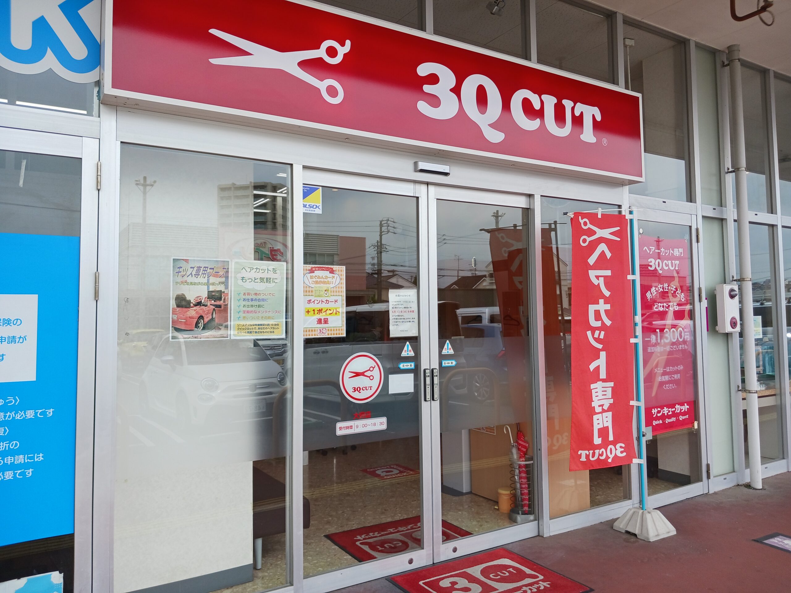 大府店