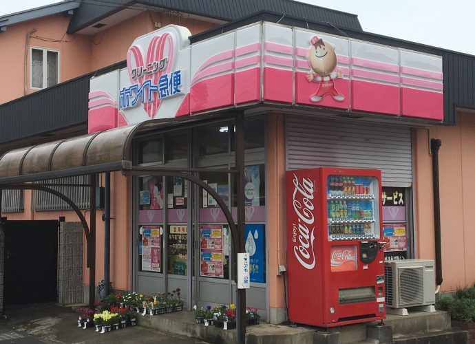 豊橋緑ヶ丘店