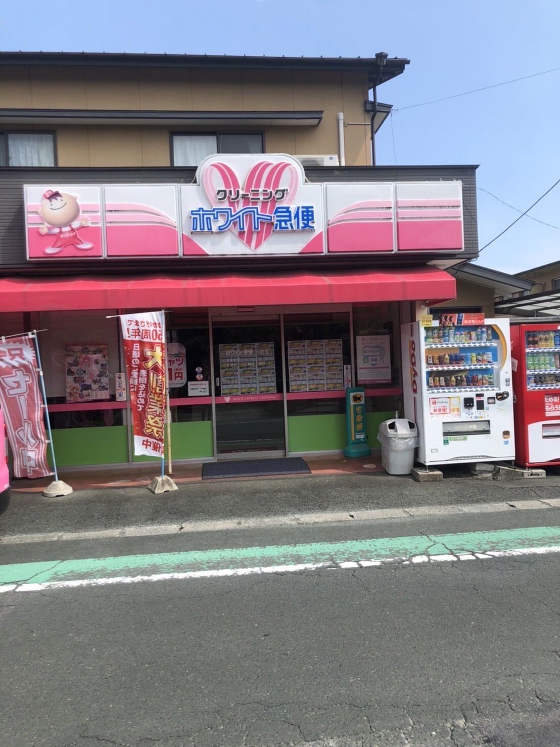一宮店