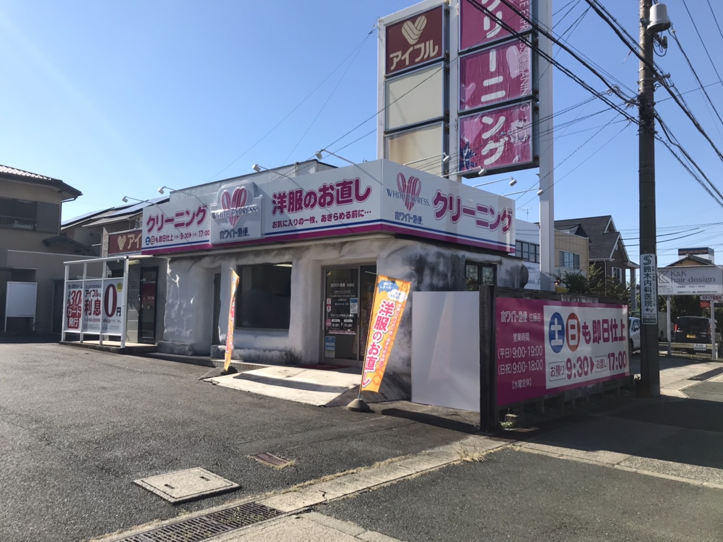 佐藤店