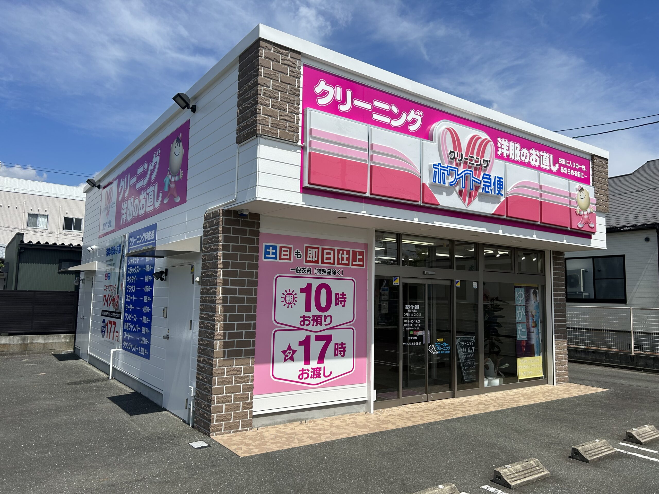 新桜町通店