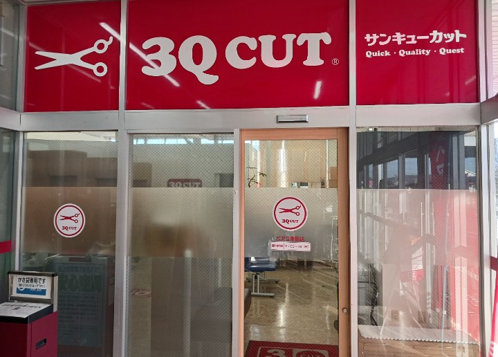 ピアゴ幸田店