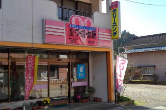 田口店